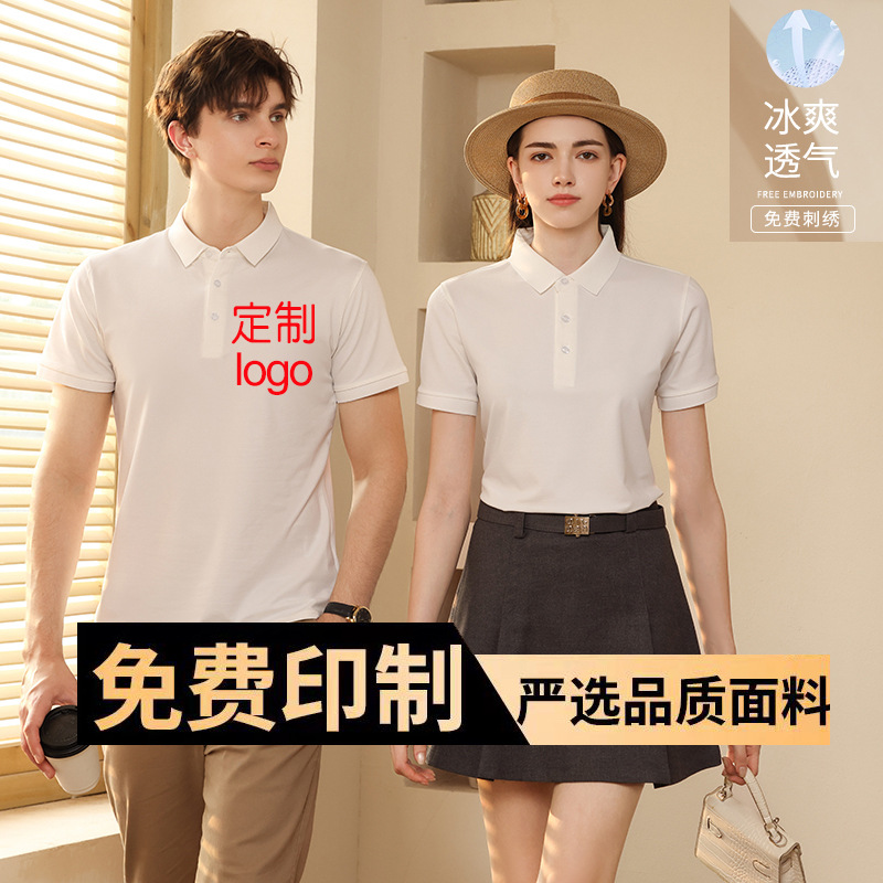 Collared Short-Sleeved Polo Shirts, Custom Cotton T-Shirts, Cool Summer Workwear, Advertising Shirts with Printed Logos and Embroidery