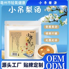 小吊梨汤桂圆红枣雪梨百合鲜芦荟枸杞银耳烤梨煮茶一件代发批发