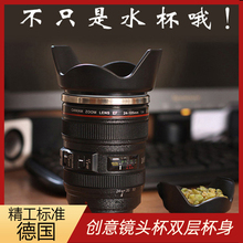 便携潮流单反镜头杯子个性实用相机镜头杯创意镜头水杯咖啡杯