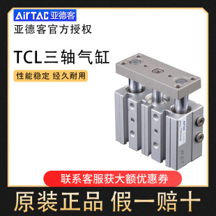 Airtac���¿����S���TCL12/16/20/25/32/40/50/63X10X20X30X40X5