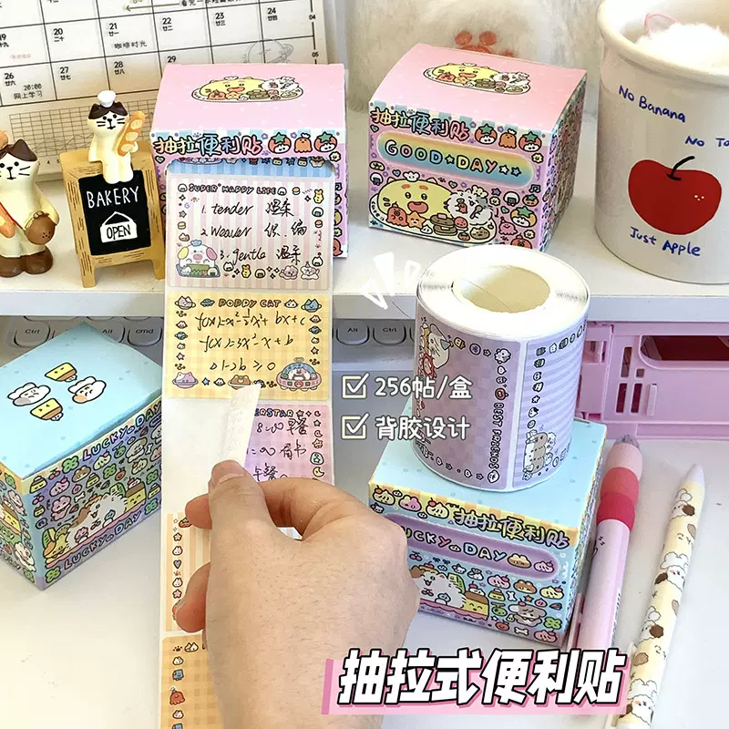 卡通可爱抽拉式便利贴水豚可撕粘性便签纸学生记事贴留言n次贴纸