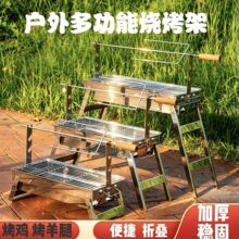 加厚不锈钢折叠烧烤炉桌面户外烤羊腿叉子露营烤鸡摆摊便携式烤串