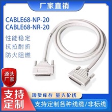 纯铜雷赛运动控制卡电缆线 镀金插头CABLE68-NR-SCSI68线NR款专用