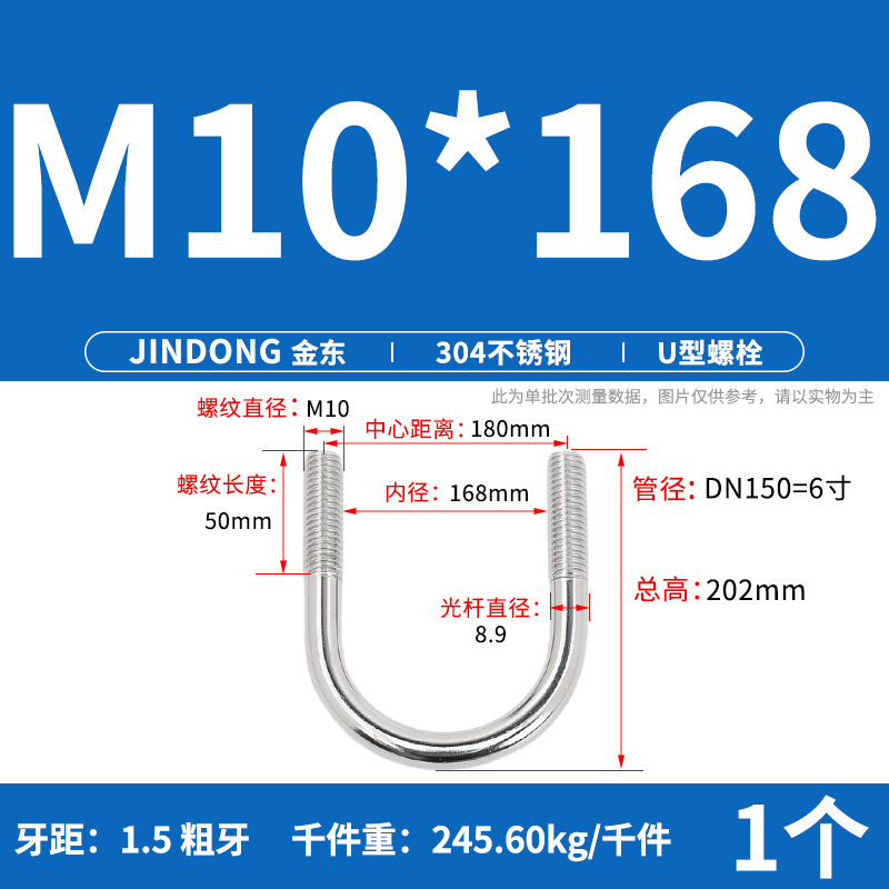 ✅ 304 ステンレス鋼 U 字型ボルト U 字型クランプ U 字型ネジ パイプクランプ クランプ パイプクランプ M6M8M10M12M16|undefined