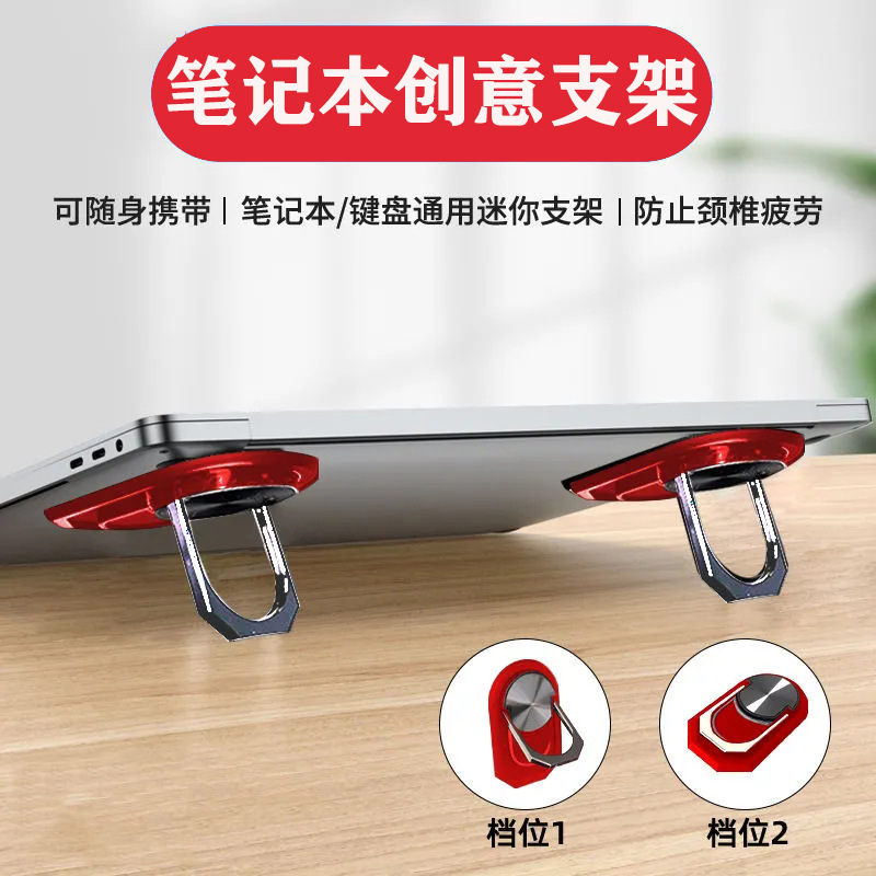 Metal Notebook Cooling Invisible Back Sticker Stand Mini Portable Desktop Raised Cooling Rack Folding Support Stand