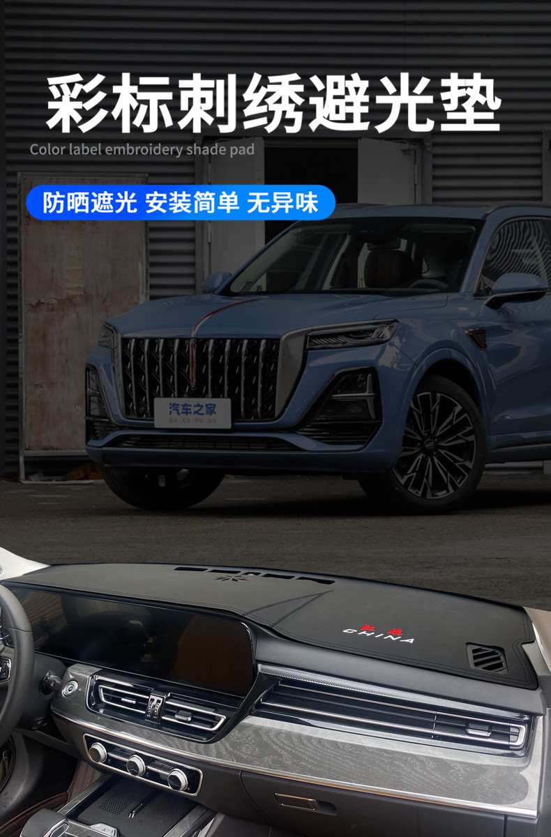23 Hongqi HS5 Central Control Instrument Panel Light-proof Mats Car Interior Decoration Blackout Sunshade Mats Modified Supplies Wholesale
