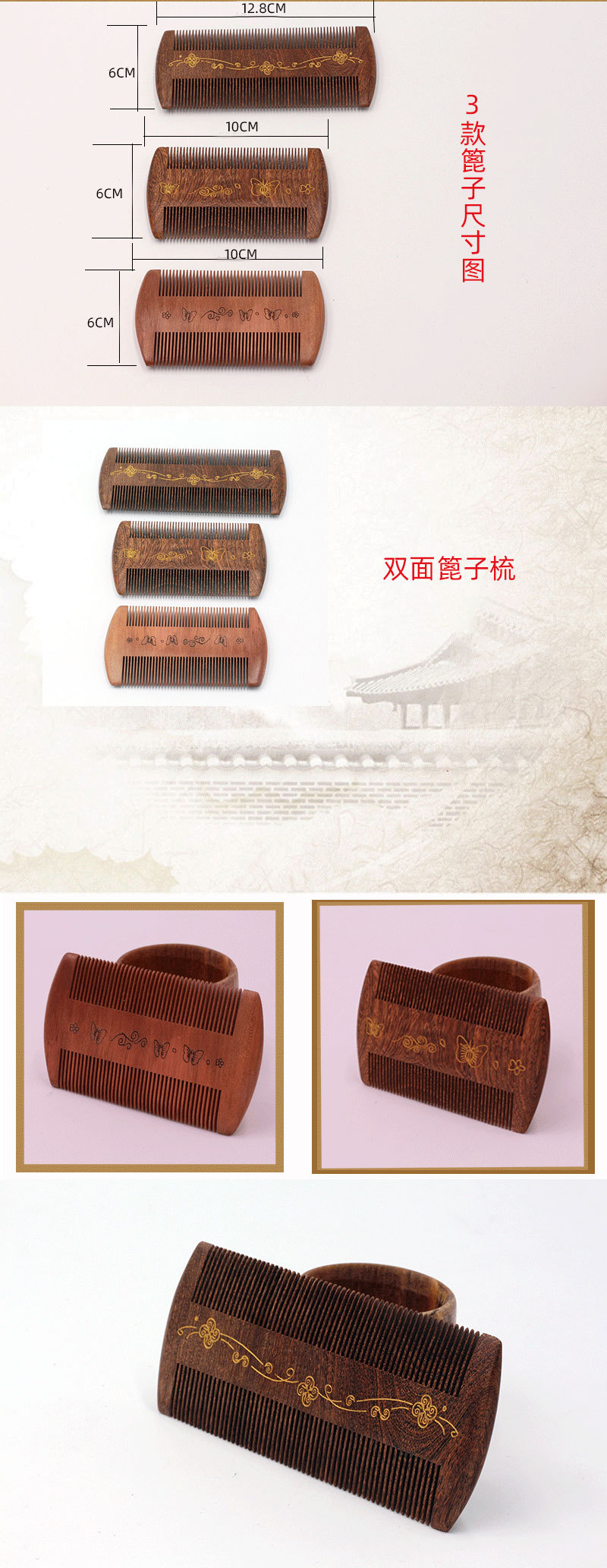 金丝檀木梳篦子 细齿 双面密齿木梳 桃木梳篦子梳 木梳子礼品批发-阿里巴巴