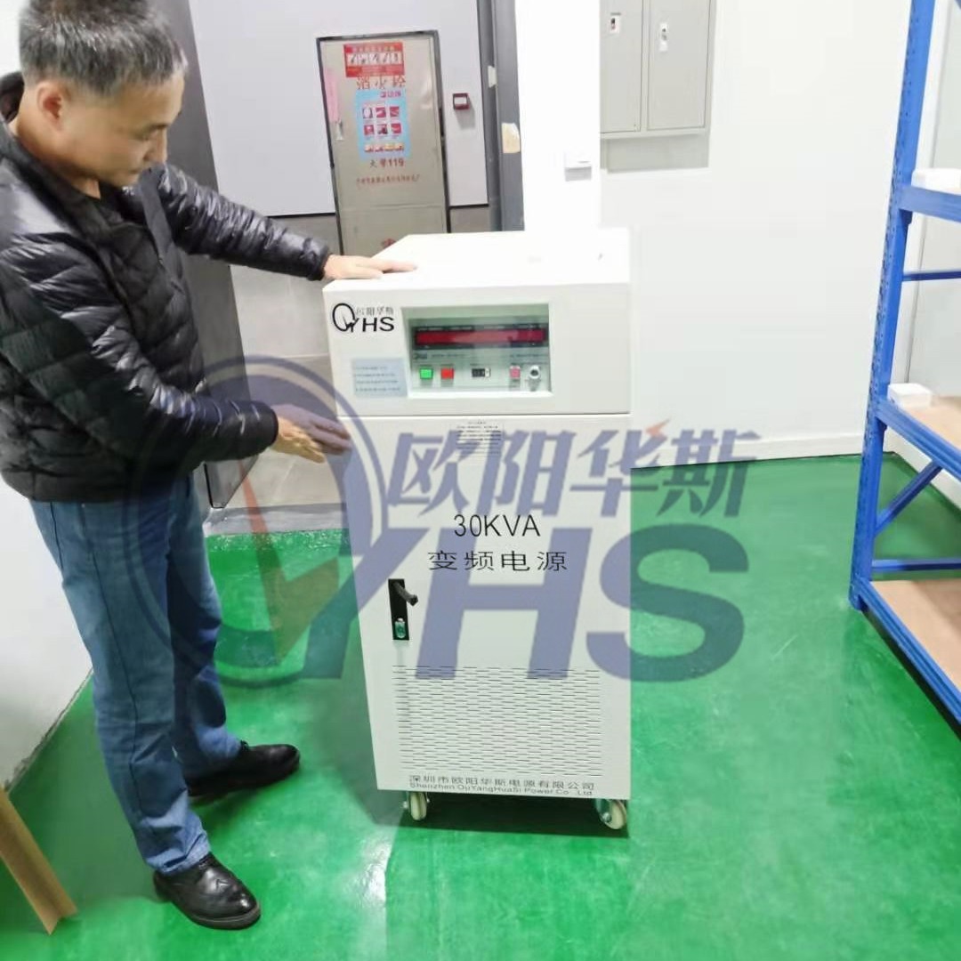 ŷ����˹30KVA��Ƶ��Դ��30KW��Ƶ��Դ������ɽ˳��С�ҵ繫˾