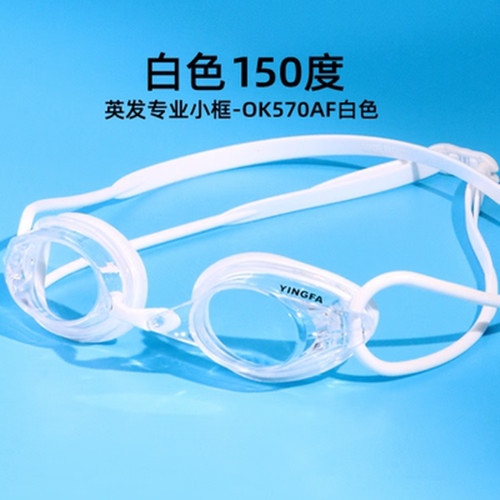 Yingfa英髪水泳鏡男女近視水泳眼鏡児童hd防霧防水専門スピード水泳鏡|undefined