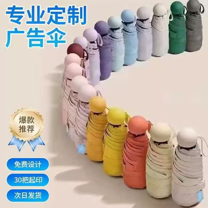 Mini Ultra Light Folding Umbrella Five Fold Sunscreen Small Black Umbrella Capsule Umbrella Women Folding Parasol Pocket Umbrella