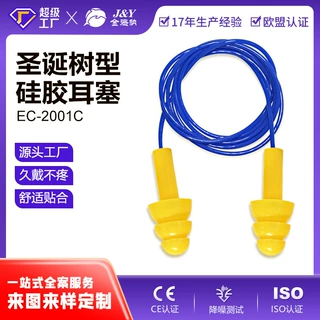 定制EC-2001C带线圣诞树型硅胶隔音游泳耳塞OEM/ODM贴牌加工