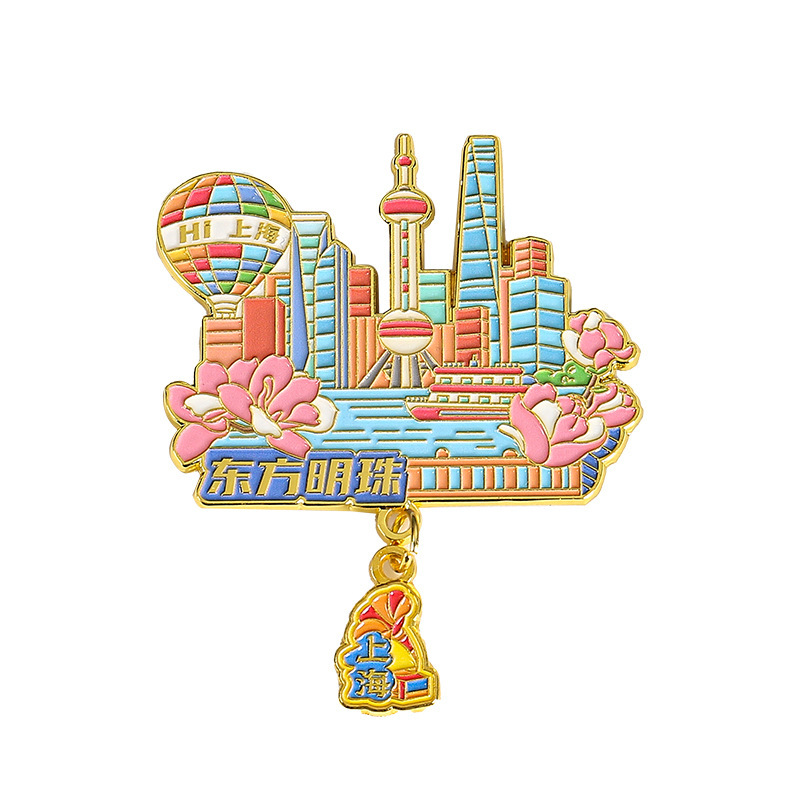 中国城市上海东方明珠外滩步行街豫园文创金属磁吸冰箱贴磁贴定制|undefined