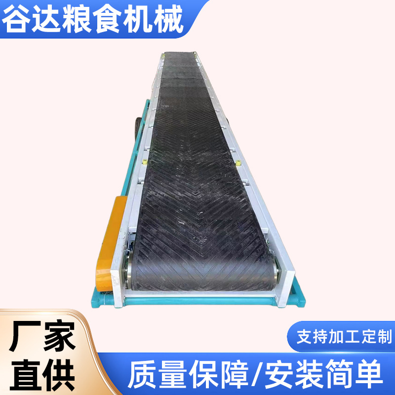 厂家直供人字纹皮带输送机粮食专用可移动输送带物料输送专用设备