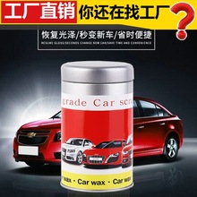 汽车蜡铁罐神器镀膜黑白色车养护上光打蜡车用抛光腊通用划痕修复