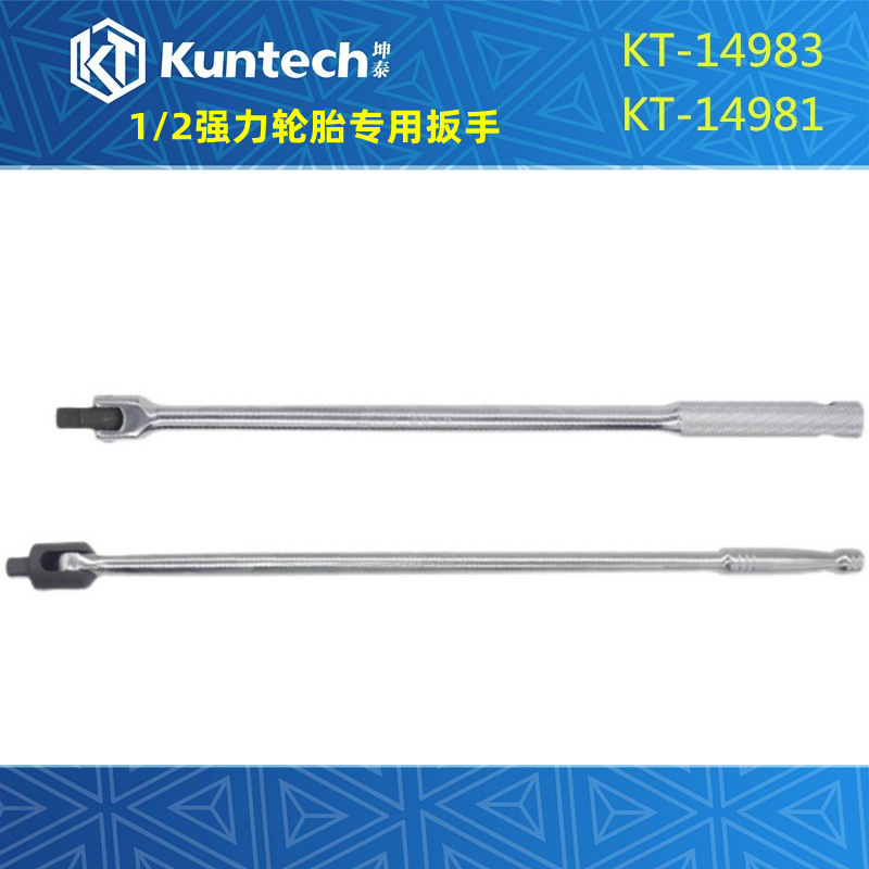 14983强力型扭力扳杆 1/2大飞18寸24寸轮胎螺丝拆装专用扳手配件