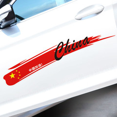 Guochao Flame Car Sticker Car Scratch Covering Electric Vehicle Sticker Personalized Creative Door Bumper Decoration Sticker