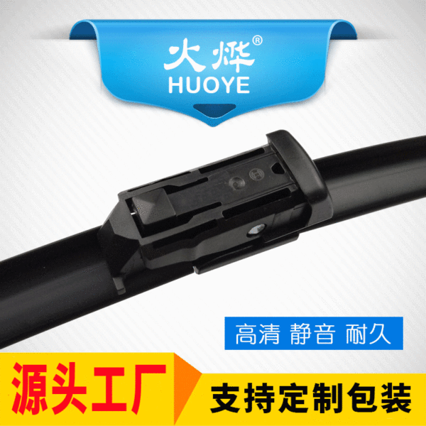 Applicable to Wuling Rongguang Wiper