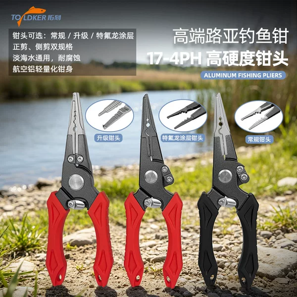 Luya pliers and fish gripper, multifunctional fishing pliers for opening rings, pressing lead, removing hooks, and cutting fishing lines, specialized fishing tools