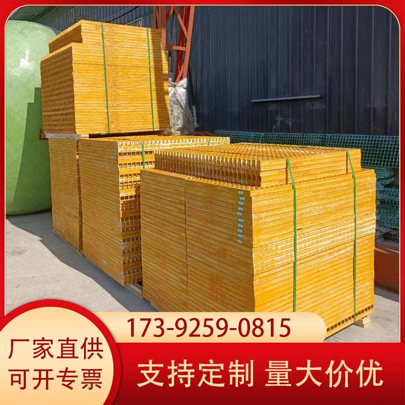 陕西洗车房地格板成品玻璃钢格栅鸭舍地格板十字网格生产厂家