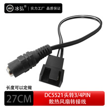 ��X�C��ɢ���L���D�Ӿ�DC5521�D4Pin�Դ�m���� 12V���ʹ�늾�