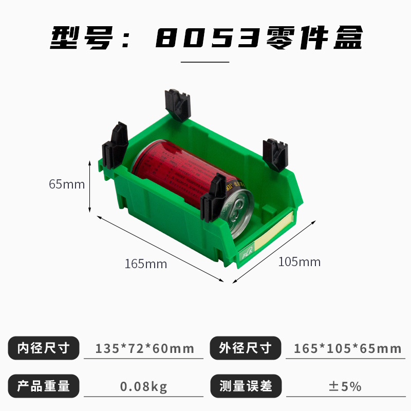 富立卡斜口零件盒组合式背挂塑料盒电子厂五金工具螺丝盒充当货架|undefined