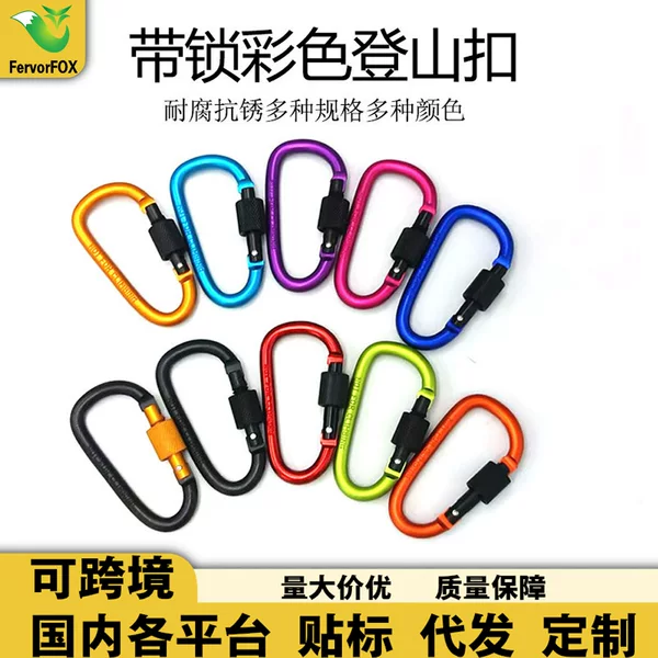 Outdoor Aluminum Alloy Carabiner Quick-Hook Lock Keychain Backpack Buckle D-Shaped Buckle Wind Rope Buckle Water Bottle Buckle