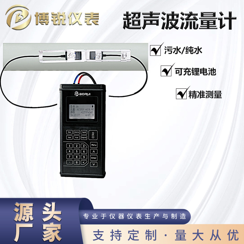 手持式超声波流量计建恒DCT1258便携式DCT1278自来水污水纯水计量