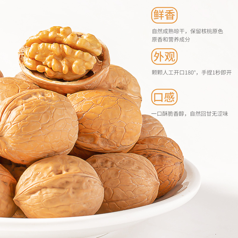 【あなたを想っています _ 薄皮クルミ200g】新疆薄如紙皮手剥ぎクルミ妊婦ナッツ袋間食