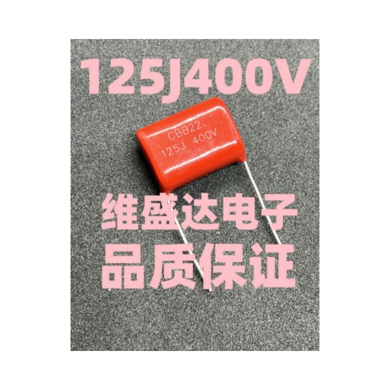 Cbb22 Film Capacitor 125J400V1.2Uf Pin Spacing 15/20mm Cbb22 Film Capacitor 125J400V1.2Uf Pin Spacing 15/20mm