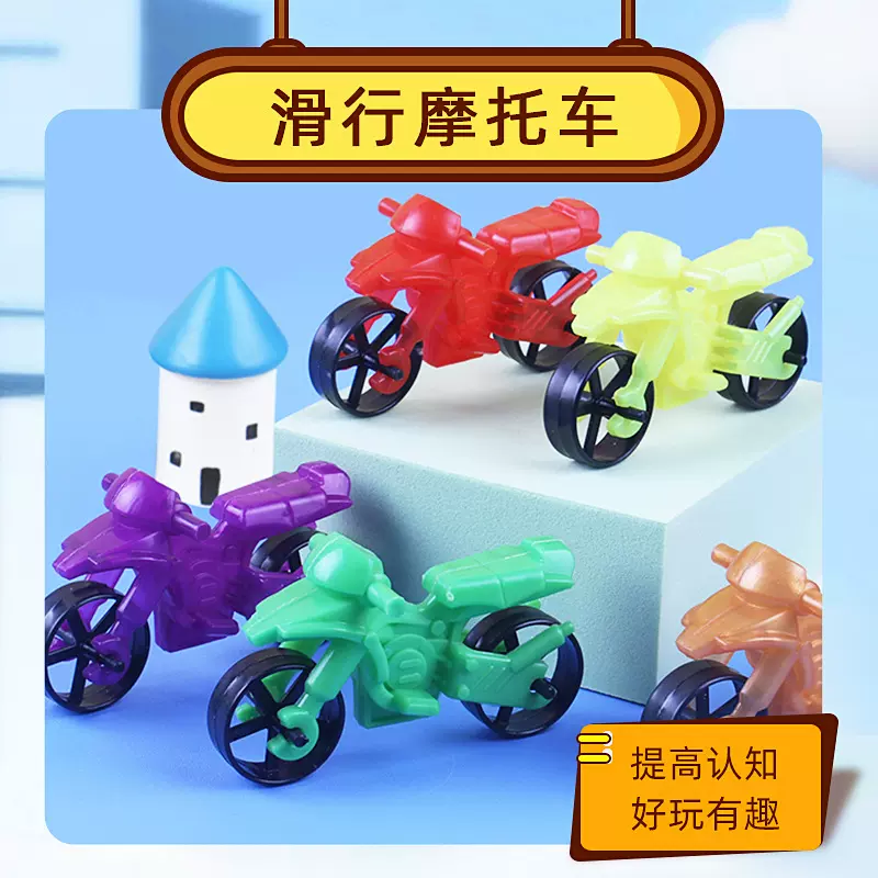 源头商家批发迷你回力摩托车模型滑行车儿童夜市摆地摊赠品