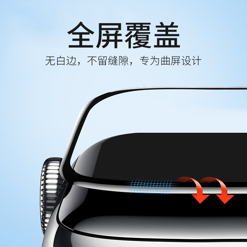 Adecuado para Apple reloj luminoso película reloj UItra49mm/S8 45/S745MM compuesto pegamento completo película de cerámica