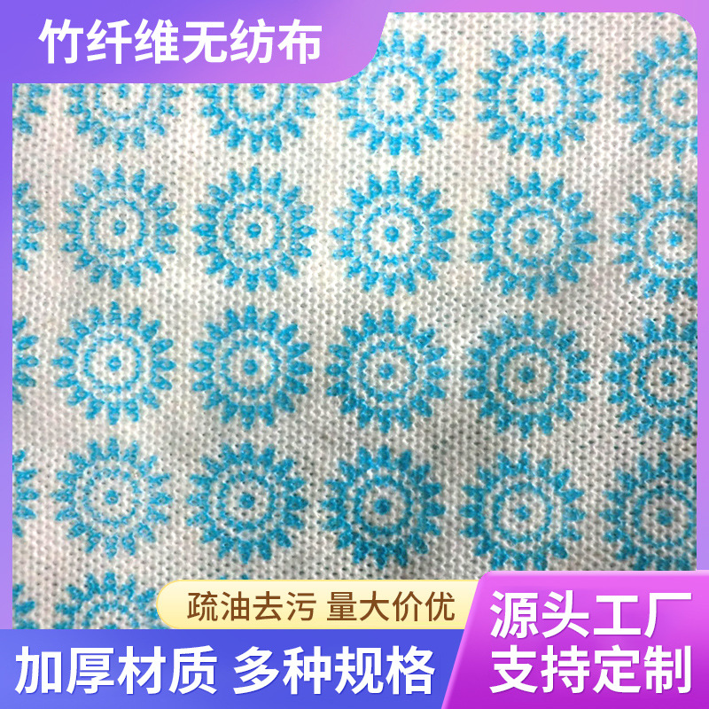 厂家供应厨房无纺布抹布 竹纤维水刺无纺布 竹纤维擦布批发