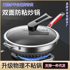 両面スクリーンノンスティック家庭用中華鍋 316 ステンレス鋼ハニカムノンスティック中華鍋電磁調理器ガスストーブユニバーサル