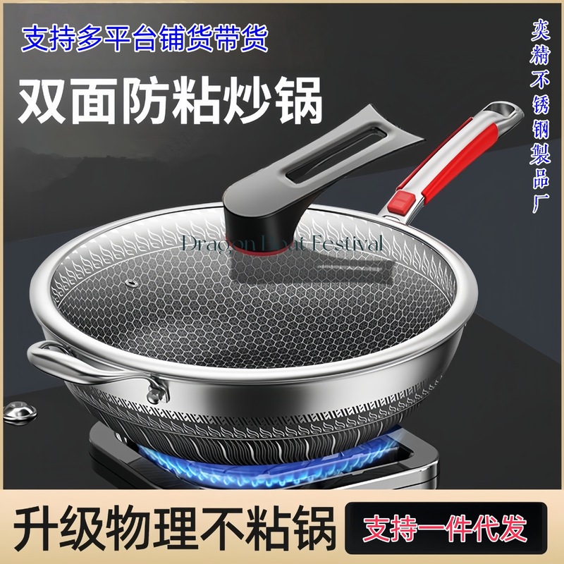 両面スクリーンノンスティック家庭用中華鍋 316 ステンレス鋼ハニカムノンスティック中華鍋電磁調理器ガスストーブユニバーサル|undefined