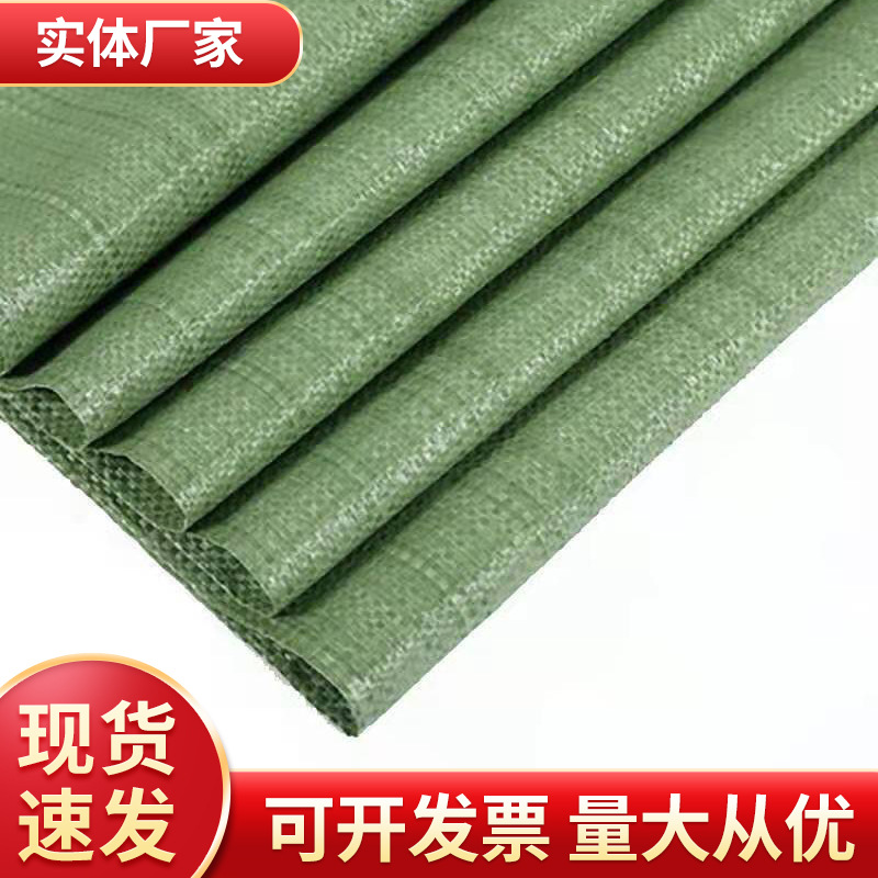 装修搬家物流尼龙打包袋内胆薄膜蛇皮袋塑料PP彩印快递编织袋收纳