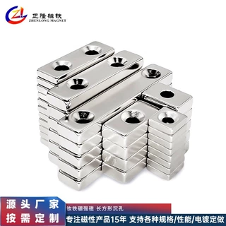 钕铁硼方形打孔单孔双孔长方形沉头螺丝孔磁铁N25-N52强力强磁
