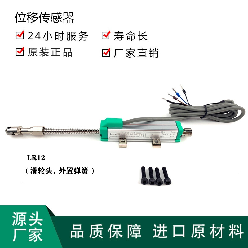 ����LR11 LR12 LR2�����Ը�λֱ��λ�ƴ������ص�ʽ���ӳߵ����