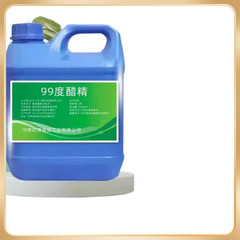 醋精高浓度食用白醋99度鱼池除碱泡菜酸菜泡脚灰甲除污除垢5斤