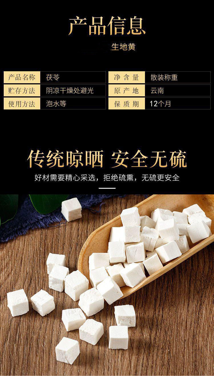 Fu Ling Poria Cubes 500g Dried Bai Fu Ling for Soup and Decoction Natural Sun Dried overview