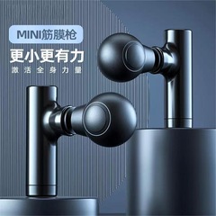 ミニプロ級筋膜銃筋肉リラックス器マッサージフィットネス振動首膜専門リラックス筋膜フィットネス器