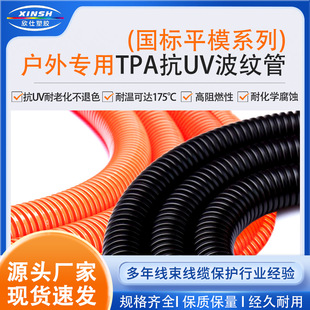 ���Hƽģ����ȼ�����͸ߜ�TPA��UV���⾀���y�����ϻ�����ɫܛ��