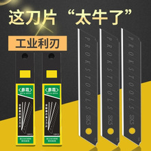 厂家批发SK5黑色美工刀片加厚锋利耐用美缝刀片壁纸刀工具黑刀片