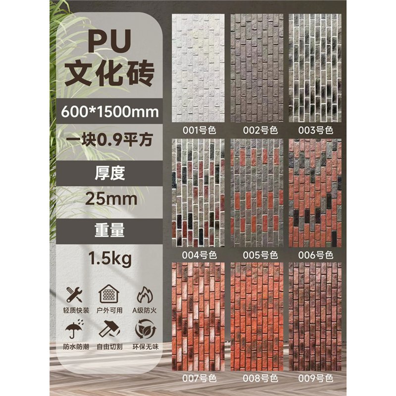 Pared de pared de PU Piedra de grava Tablero de fondo Roca de montaña ligera Piedra de imitación Ladrillo de pared exterior interior Paisaje de patio Piel de piedra de hongo