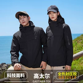 冲锋衣、裤;速干t恤;户外皮肤衣/防晒衣