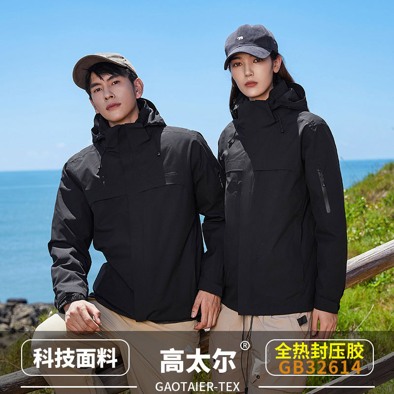 Fully Heat-Sealed Jacket, Men's Mountaineering Clothing, Women's White Duck down Liner, Classy Brand Group Work Clothes, National Standard Printed Logo