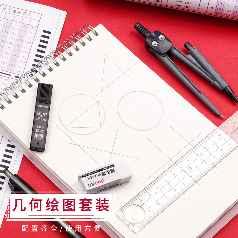 Deli stationery 9591 Student drawing set Draw geometric graphics…