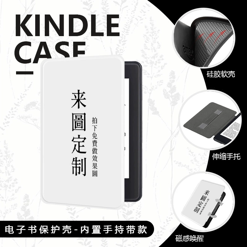 Применимо Amazon Kindle защитный чехол портативный kpw6 спящий мягкий чехол молодежная версия магнитного всасывания kpw123 оптом