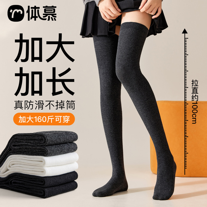 Over-The-Knee Socks for Women, Extra Long Thigh-High Socks for Tall People, Large Size Double-Needle Socks, Slimming Over-The-Knee Socks