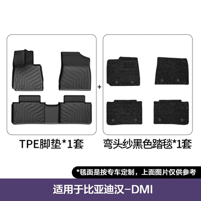 Mats, Fully Environmentally Friendly – Modelə uyğun ayaqaltı - 22-25-byd-han-dm-idm-p-double-layer-floor-mats-elbow-yarn-blanket