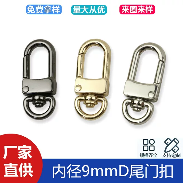 3 inner diameter 9mmD tail small door buckle luggage hardware accessories metal hook key chain buckle